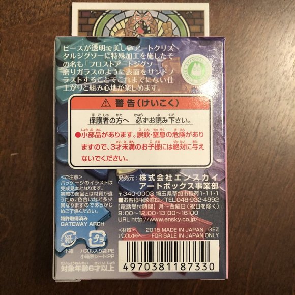 Kiki's Delivery Service Jiji - Picture 5 of 9